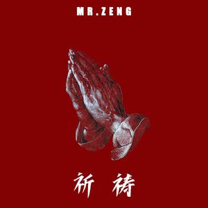 【Free】祈祷（Prod by.MRZeng）