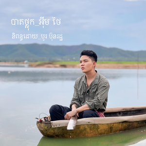 បាតថ្លុក