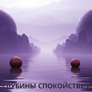 Водная симфония