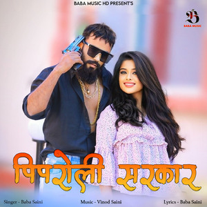 Piproli Sarkar
