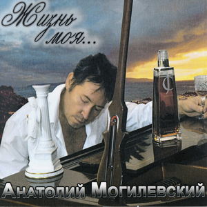 Доченька (My daughter)