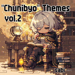 月影エンドレスラビリンス