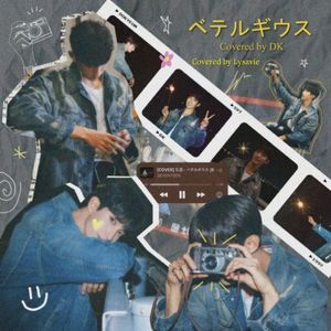 ベテルギウス（参宿四）