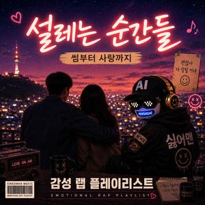 손끝이 스칠 때
