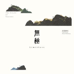 光芒 (夏至)