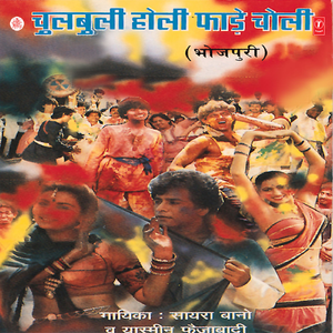 Hum Ko Holi Mein Tarsaya