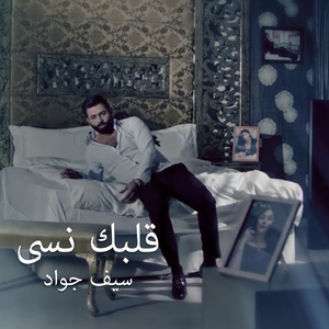 Qalbak Nesy