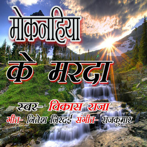 Agabo Se Dede Pichhvo Se Dede