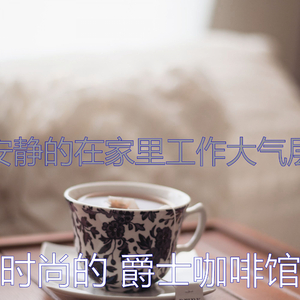 抚慰的加工回忆