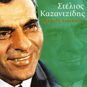 Pios tha se pliroforisi