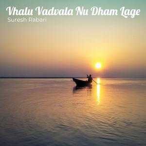 Vhalu Vadvala Nu Dham Lage