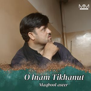 O Nakhrai Sangat