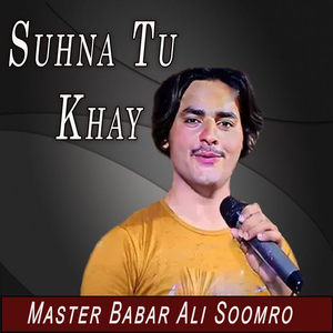 Suhna Tu Khay