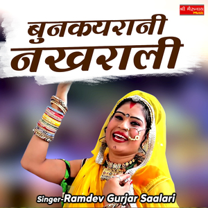 Bunkyarani Nakhraali