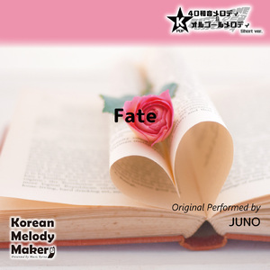 Fate～40和音オルゴールメロディ<スロー> (Short Version) [オリジナル歌手：JUNO]