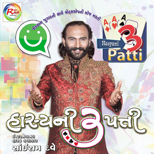 Sahajma Jivajo Hath Thi Kadi