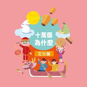 為什麼不可以亂撿地上的紅包？