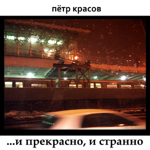Альпинисты подсознания
