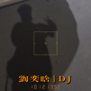 蹦.