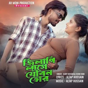 Jilepi Lage Joubon Tor