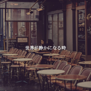 Nurturing (Downpours)