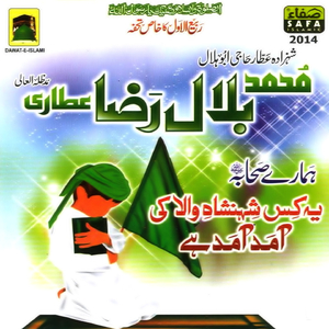 Yeh Kis Shehenshahe Wala Ki