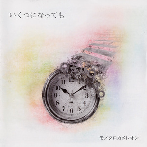 からしだね未満