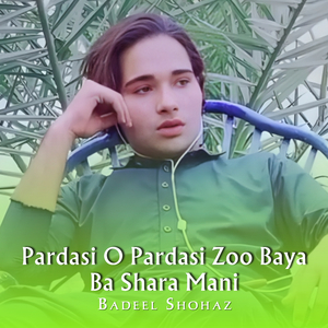 Pardasa Nashtaga Goo
