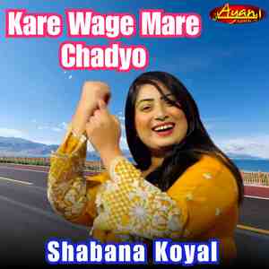 Kare Wage Mare Chadyo