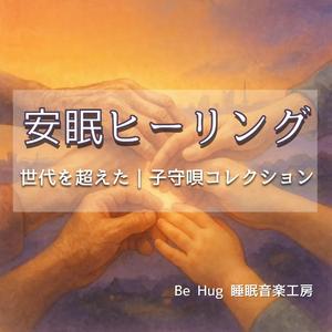 風のささやき ～心に届く声～