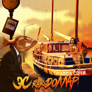 Внимание, внимание!