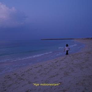 Age Midoonestam (feat. Javad Rahmani)