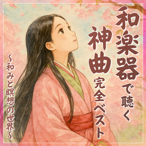 ナウシカ・レクイエム