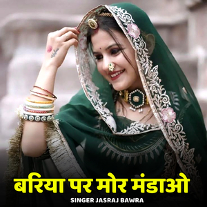 Bariya Par Mor Mandao