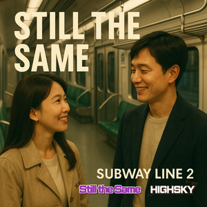 내가 믿었던 사랑