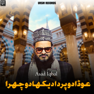 Uthha Do Parda Dikhado Chehra