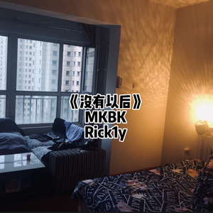 没有以后Prob.by Rick1y