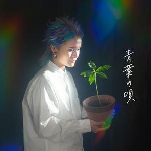 記憶 (feat. Ryoko)