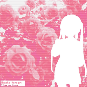 Not Naming A Song Requiem