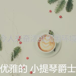 抚慰的焦点回忆