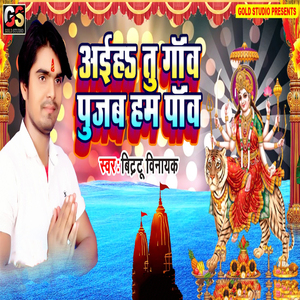 Aiha Tu Gao Pujab Hum Paw