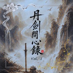 斷劍迷局