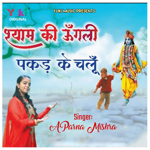 Shyam Ki Ungli Pakad Ke Chalun