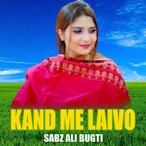 Kand Me Laivo