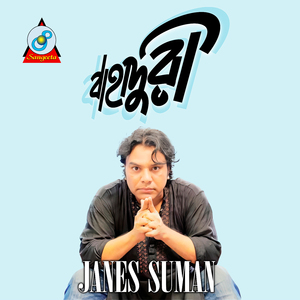 Bahaduri