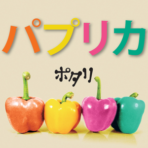 パントマイム(Album Mix)