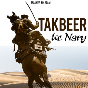 Takbeer Ke Nary