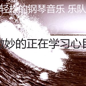 安静的吃声音