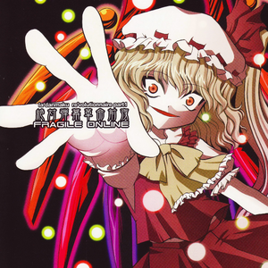 U.N.オーエンは彼女なのか?