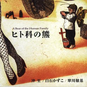 月のセンチメンタル・ジャーニー